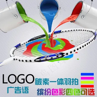 羽毛球拍淘宝主图创意海报
