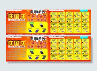 太阳能宣传单图片