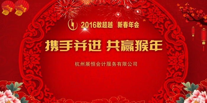 喜庆年会背景cdr矢量模版下载