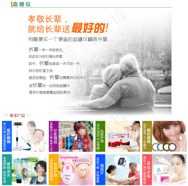 首页详情介绍 排版设计