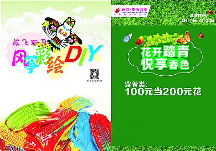 清明节海报图片(210X297)cdr矢量模版下载