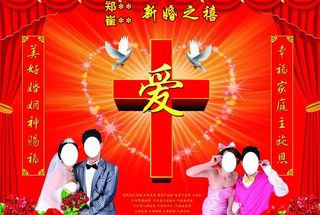 基督教结婚背景图片