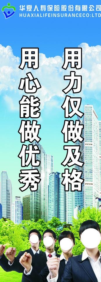 保险易拉宝图片cdr矢量模版下载