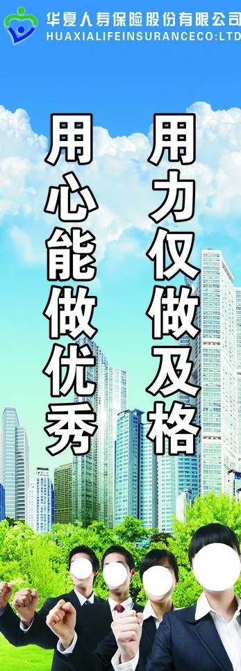 保险易拉宝图片cdr矢量模版下载