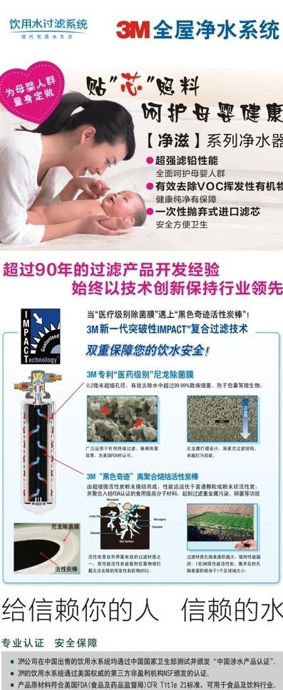 3m净水器x展架广告图片