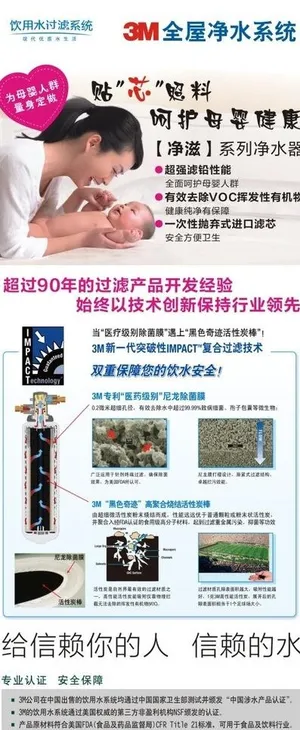 3m净水器x展架广告图片