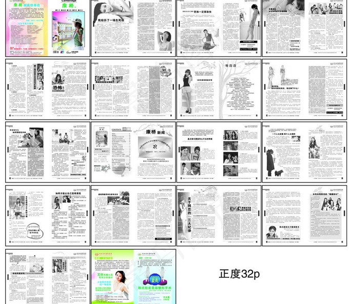大学生杂志设计图片
