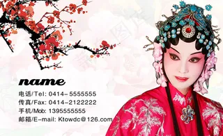 中国风卡片设计