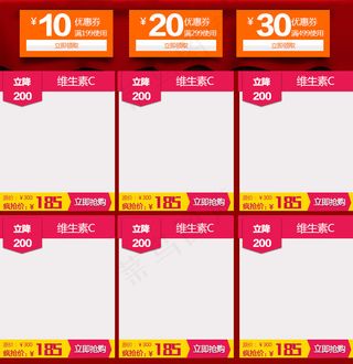 淘宝详情页优惠券关联销售