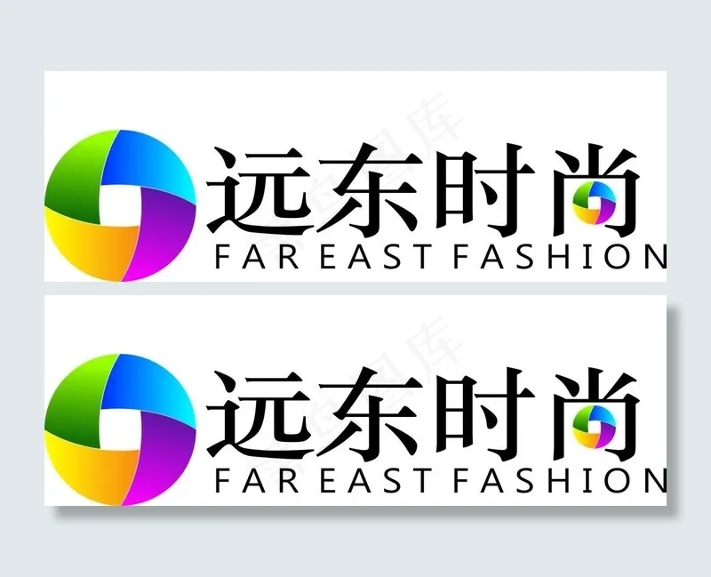 远东时尚标志设计cdr矢量模版下载