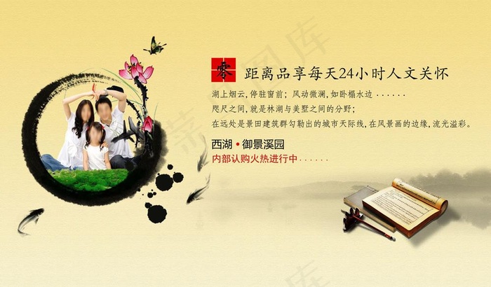 中式楼盘图片(3851X2480(DPI:300))psd模版下载