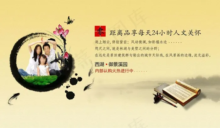 中式楼盘图片(3851X2480(DPI:300))psd模版下载