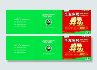 全友家私三折页图片