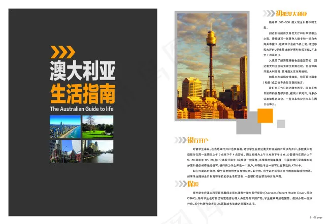 招商海报psd模版下载