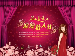2 14 浪漫情人节