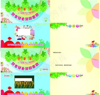 六一儿童节邀请函图片