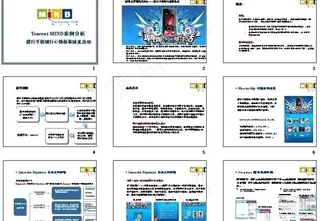 中国建设银行手机银行心情故事接龙图...