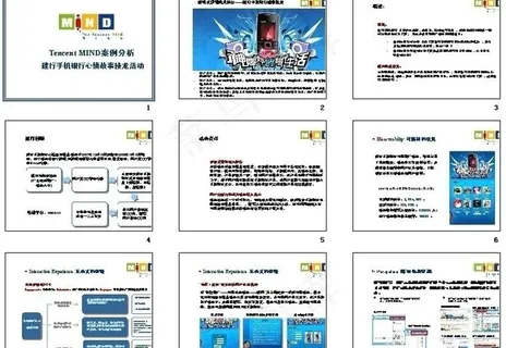 中国建设银行手机银行心情故事接龙图... 中国建设银行手机银行心情故事接龙图...