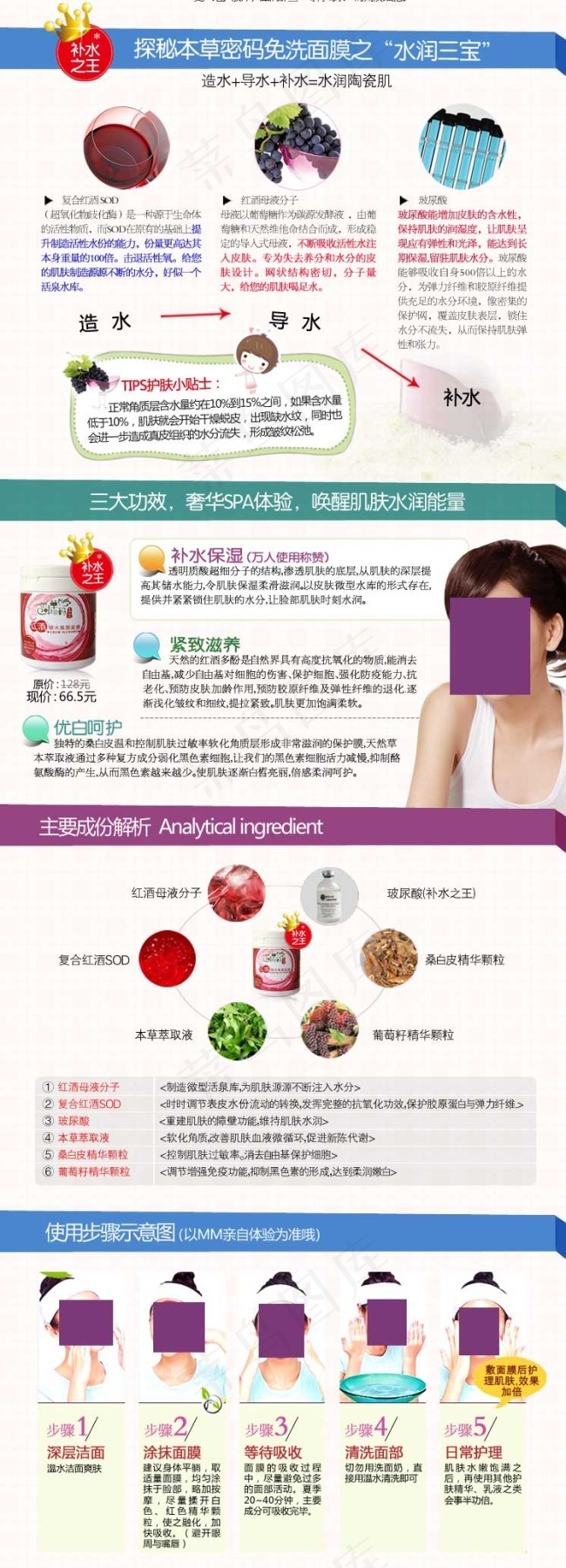 淘宝网宝贝详情页面 减肥药类目 药...