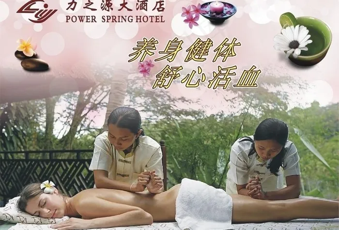 推拿图片cdr矢量模版下载