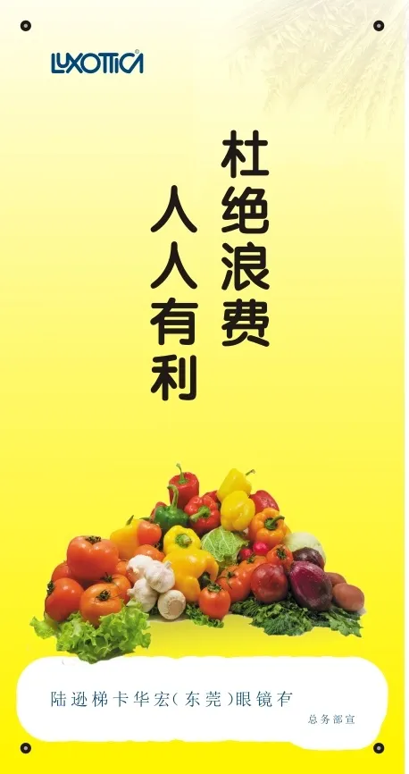文明礼仪校园6cdr矢量模版下载
