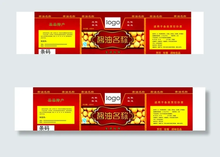 酱油标签图片psd模版下载