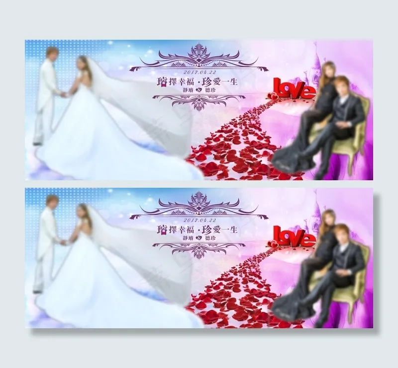 婚禮舞台背圖(8268X3347(DPI:300))psd模版下载