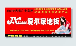 爱尔家地板图片