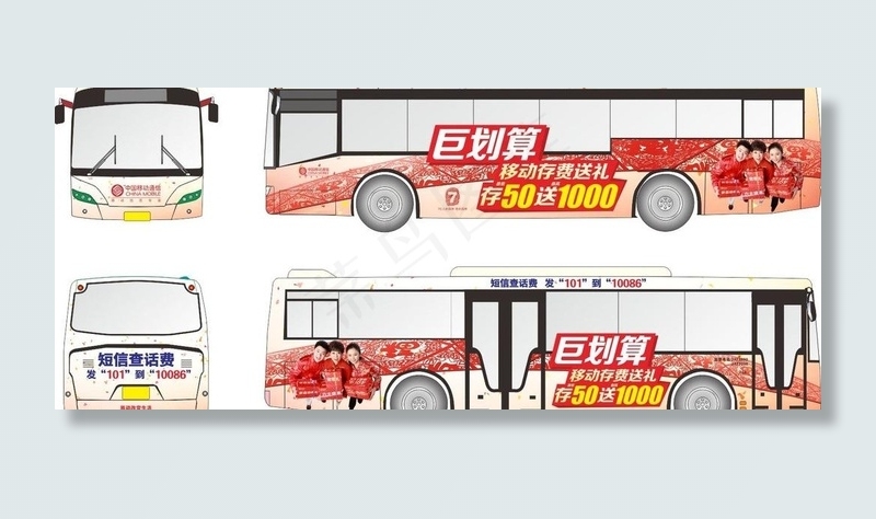 移动2013年车身广告图片