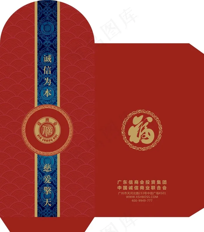 红包cdr矢量模版下载