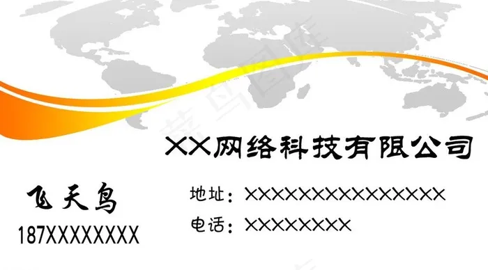 网络科技线条精简名片图片psd模版下载