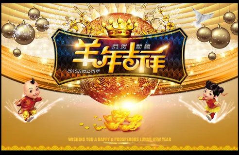 羊年吉祥新年背景图片素材