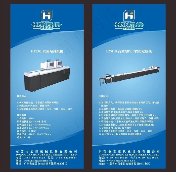 机械蓝色背景易拉宝图片cdr矢量模版下载