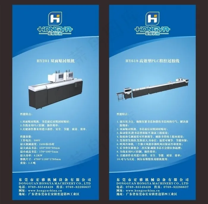 机械蓝色背景易拉宝图片cdr矢量模版下载