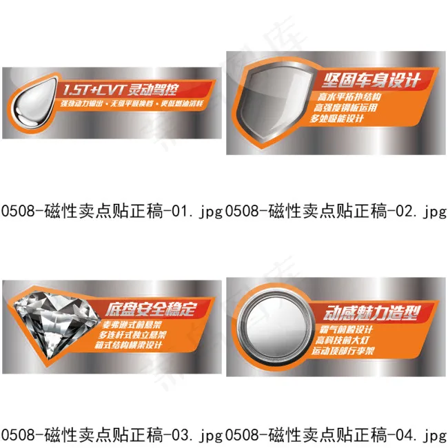 ＣＶＴ磁性地贴ai矢量模版下载