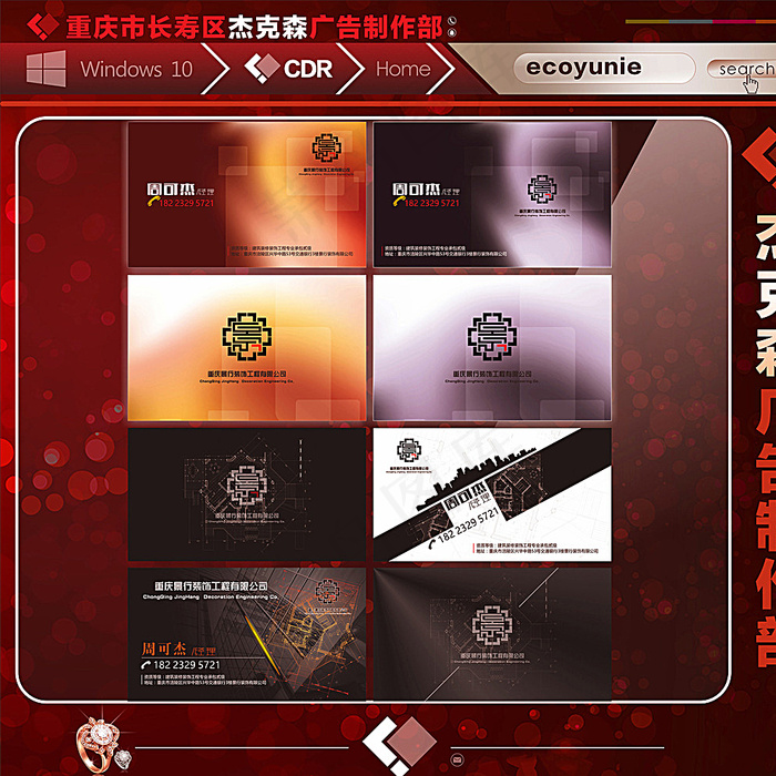 建材名片 家装图片cdr矢量模版下载
