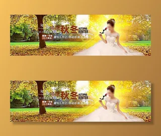 淘宝婚纱秋冬装全屏海报psd图片