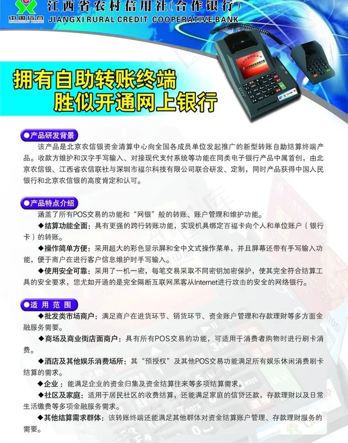 dm宣传单 银行宣传单图片cdr矢量模版下载