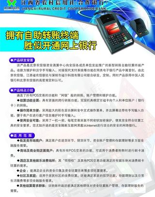 dm宣传单 银行宣传单图片