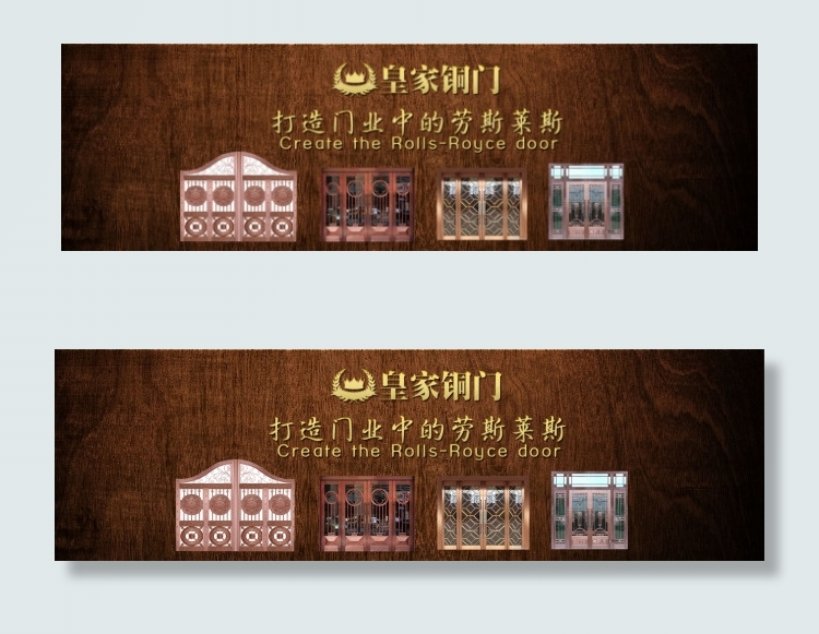 铜门门业高清banner图高清ps...psd模版下载