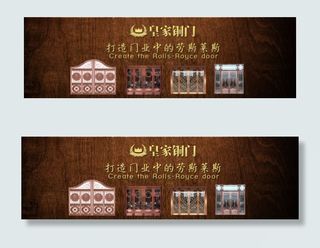 铜门门业高清banner图高清ps...