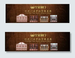 铜门门业高清banner图高清ps...