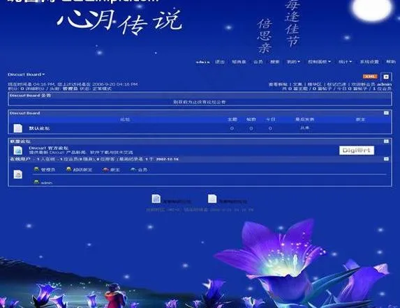 中秋节模板图片