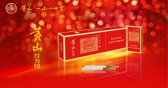 黄山红方印psd模版下载