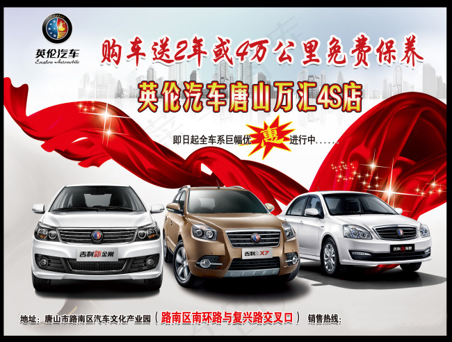 汽车活动宣传单页PSD