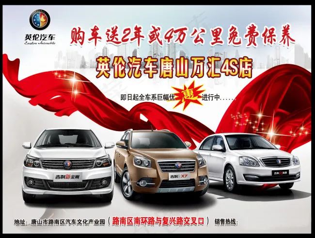 汽车活动宣传单页PSD(3508X5315(DPI:300))psd模版下载