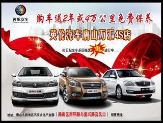 汽车活动宣传单页PSD