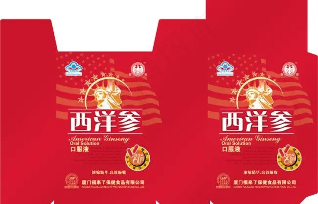 口服液包装设计psd模版下载