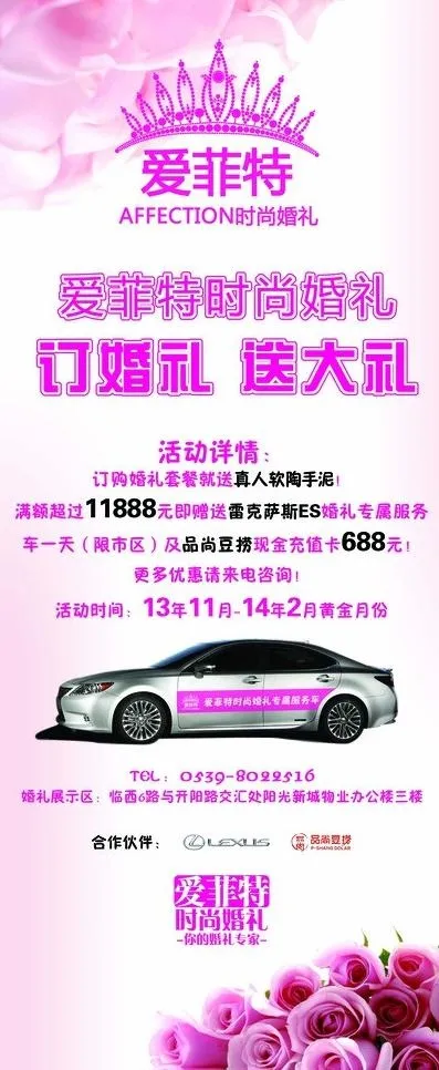 婚礼x展架图片(3150X7086(DPI:100))psd模版下载