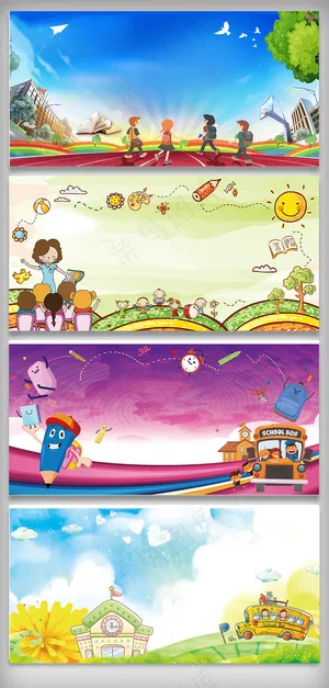 开学季春季招生海报展板背景素材